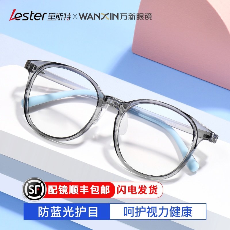 里斯特青少年弱视眼镜框女超轻散光近视眼镜男儿童男孩女孩潮硅胶