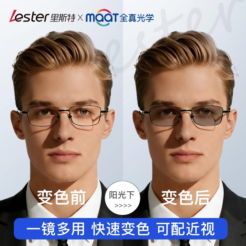 里斯特小脸小框方框防蓝光变色近视眼镜自动感光近视镜男款高度数