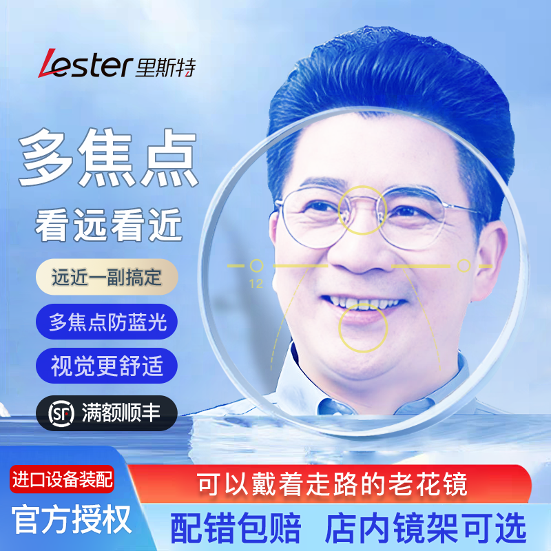 内渐进多焦点树脂近视眼镜片防辐射防蓝光变色老花树脂远视眼镜片