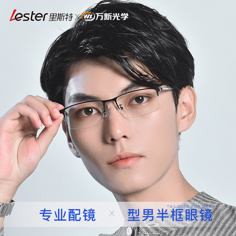 里斯特防蓝光反辐射手机篮眼镜框