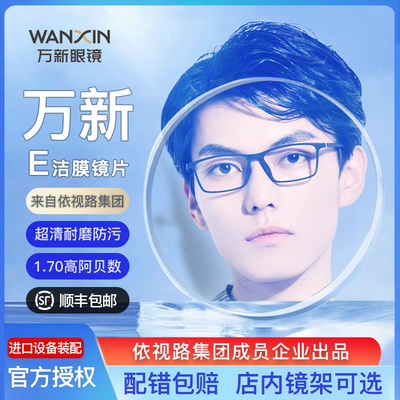 E洁膜耐磨易清洁高透光镜片