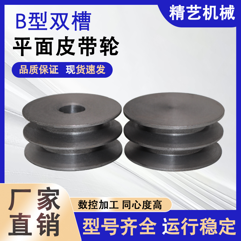 皮带轮非标定做电机双槽