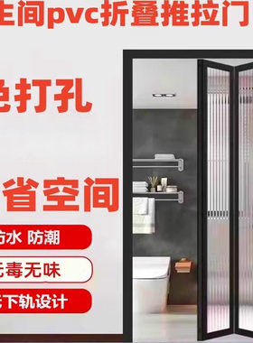 卫生间折叠推拉门煤气开栓临时门厨房门隔离异味无轨道客厅吧台门