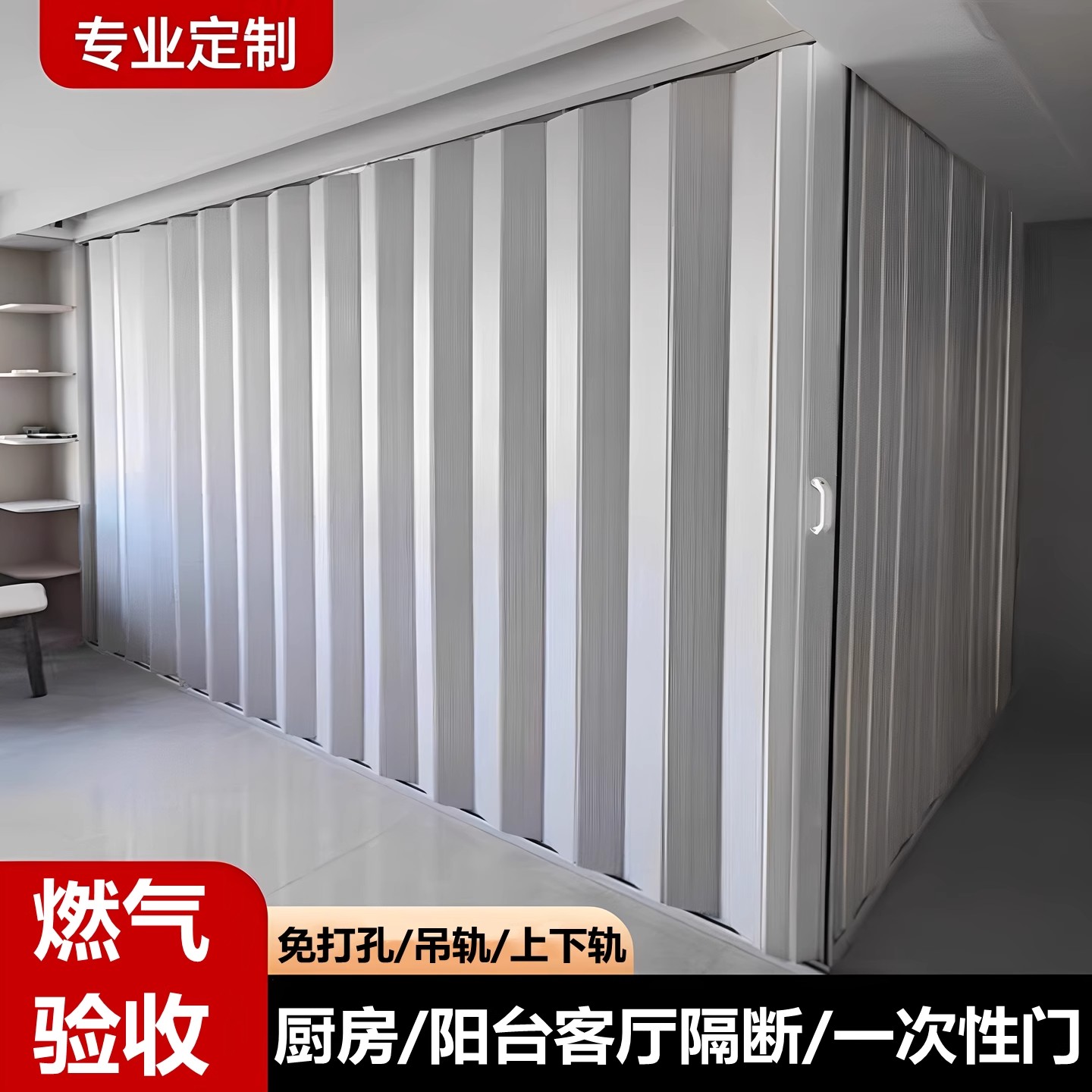 u型门一次性临时门燃气验收转角