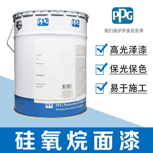 PPG丙烯酸硅氧烷涂料保光保色