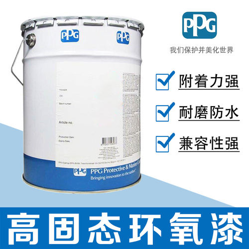 PPG环氧漆钢结构耐磨损防锈防腐
