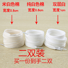 男女运动帆布鞋篮球鞋鞋带棉鞋带子1
