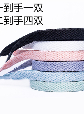 男女中帮黑白单层扁平鞋带