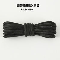 Black LACES, men's and women's flat round leather shoes, long LACES, sports canvas shoes, basketball board shoes, super short LACES, 60-200 thumbnail 6
