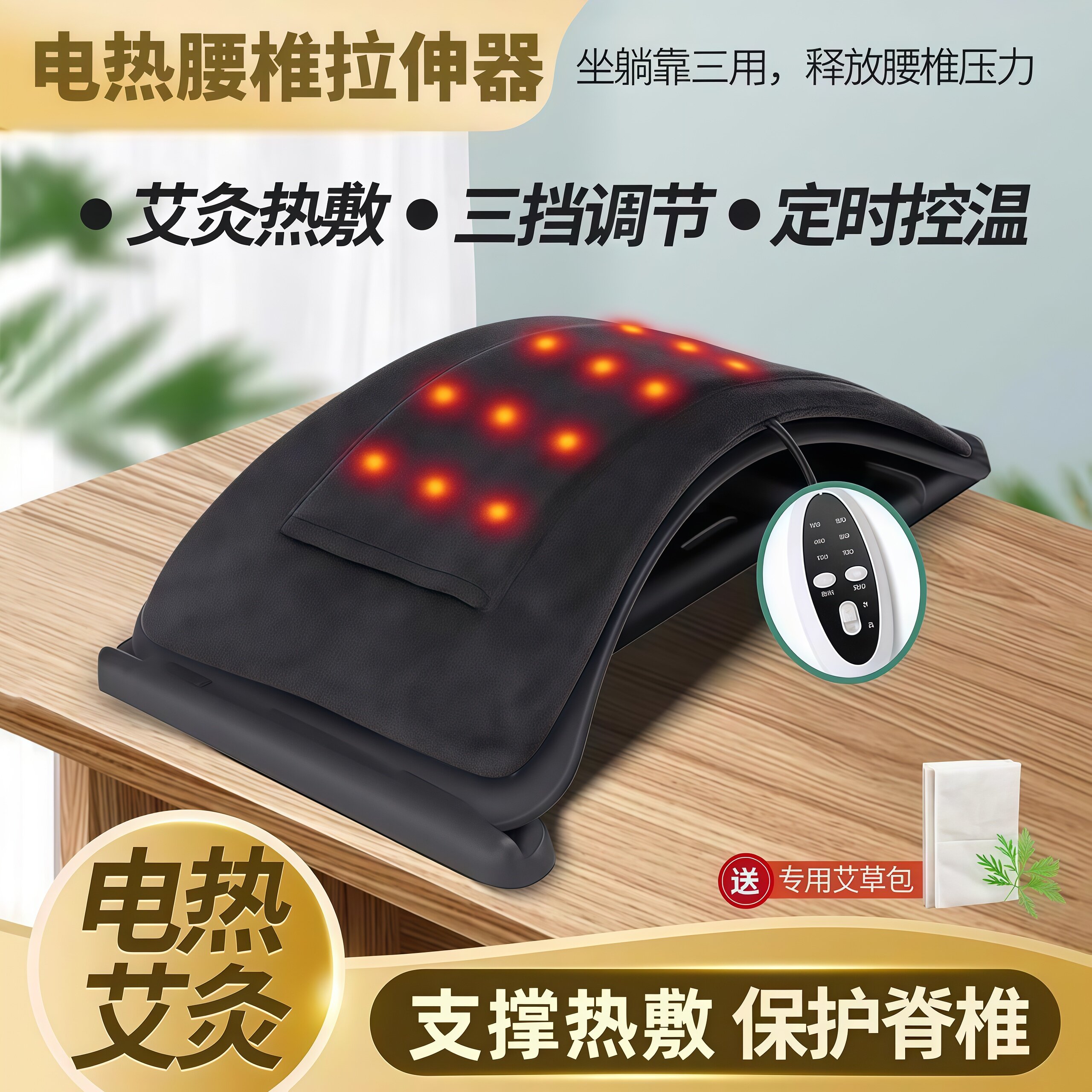 腰部热敷拉伸按摩器舒展腰背