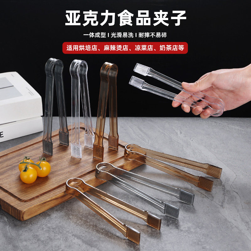 塑料透明食品夹亚克力夹子菜夹麻辣烫选菜夹凉菜熟食夹凉拌夹冰夹,厨房/烹饪用具,烧烤夹/叉/铲/针,淘宝优惠券,粉丝福利购,淘宝优惠卷