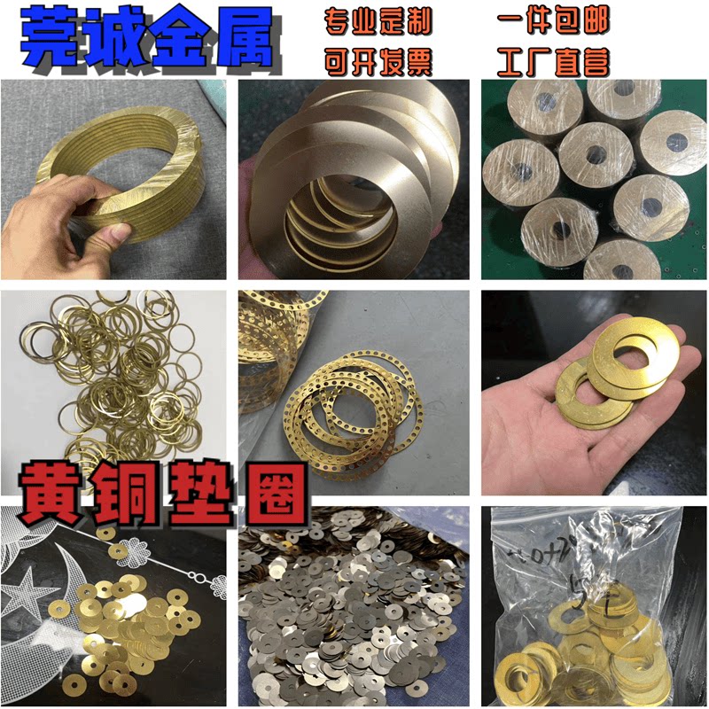 圆形黄铜加厚定制金属平垫圈H62