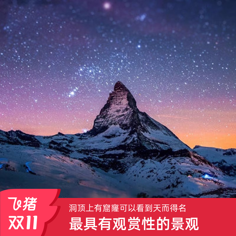 [通天岩-大门票]中国 江西 赣州 通天岩 江西旅游