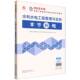 26版 水利水电工程管理与实务章节刷题