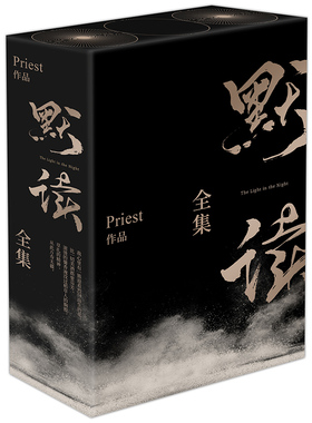 默读新版全集（礼盒版）