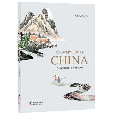 An Overview of China: A Cultural Perspective  (文化视角下的中国面面观)
