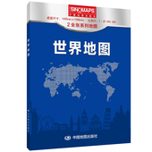 世界地图 2全 政区 2025版 盒装