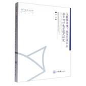 大数据语境下旅游管理专业混合研讨教学模式 研究