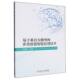 基于垂直大模型 多源数据智能处理技术