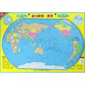 地形全新升级版 磁力拼图 世界政区