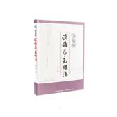 张英栋谈糖尿病根治