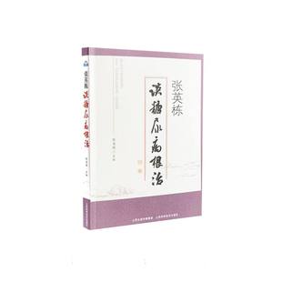 张英栋谈糖尿病根治