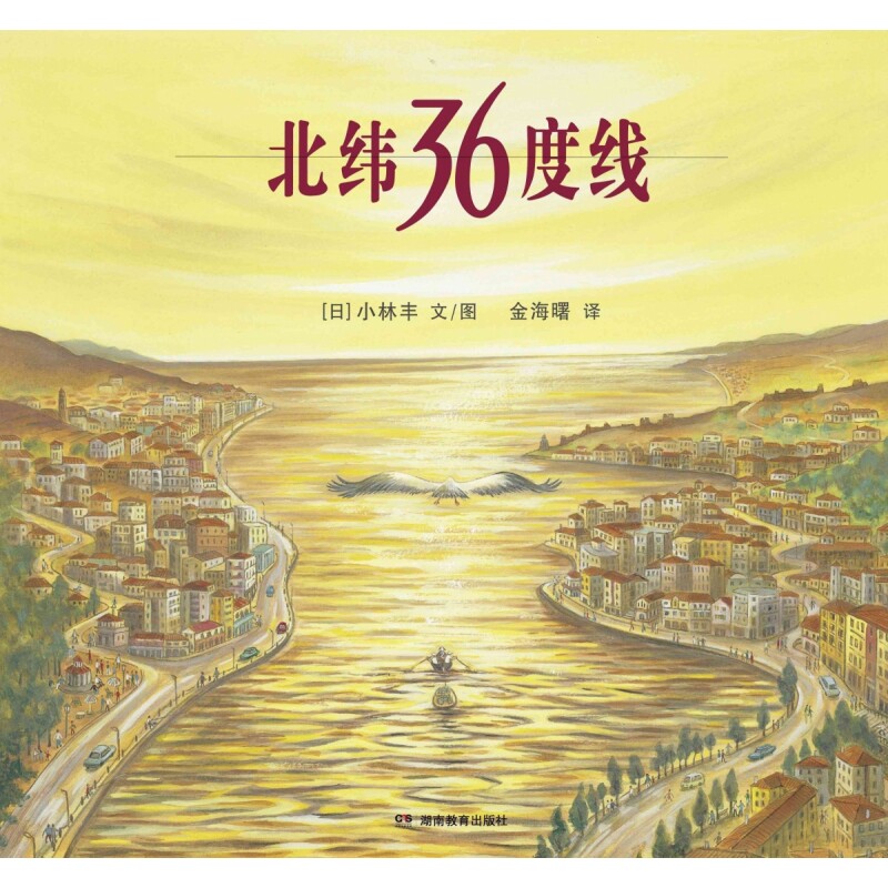 北纬36度线