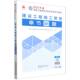 2025年版 建设工程施工管理章节刷题 全国二级建造师执业资格考试辅导