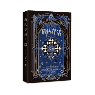 确认存活2 签名本飞机盒