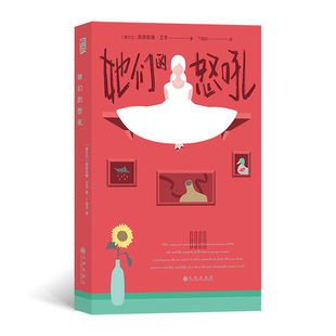 她们的怒吼（女性视角版《黑镜》《九号秘事》 ） 二十七个女人在日常生活中坠入的惊奇时刻：被消