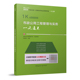 2023市政公用工程管理与实务