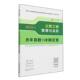 含增值服务 公路工程管理与实务历年真题 冲刺试卷
