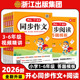 2026春开心三年级同步作文上下册一二三四五六年级小学生人教版 语文阅读理解专项训练答题模板满分素材书范文大全技巧新华书店官方