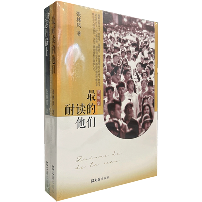 彩练集(全两册)