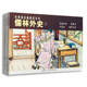 连环画阅读丛书 经典 儒林外史 1共4册