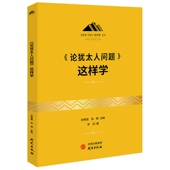 马克思恩格斯研究 这样学 北大马院 论犹太人问题