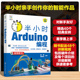 半小时 Arduino编程