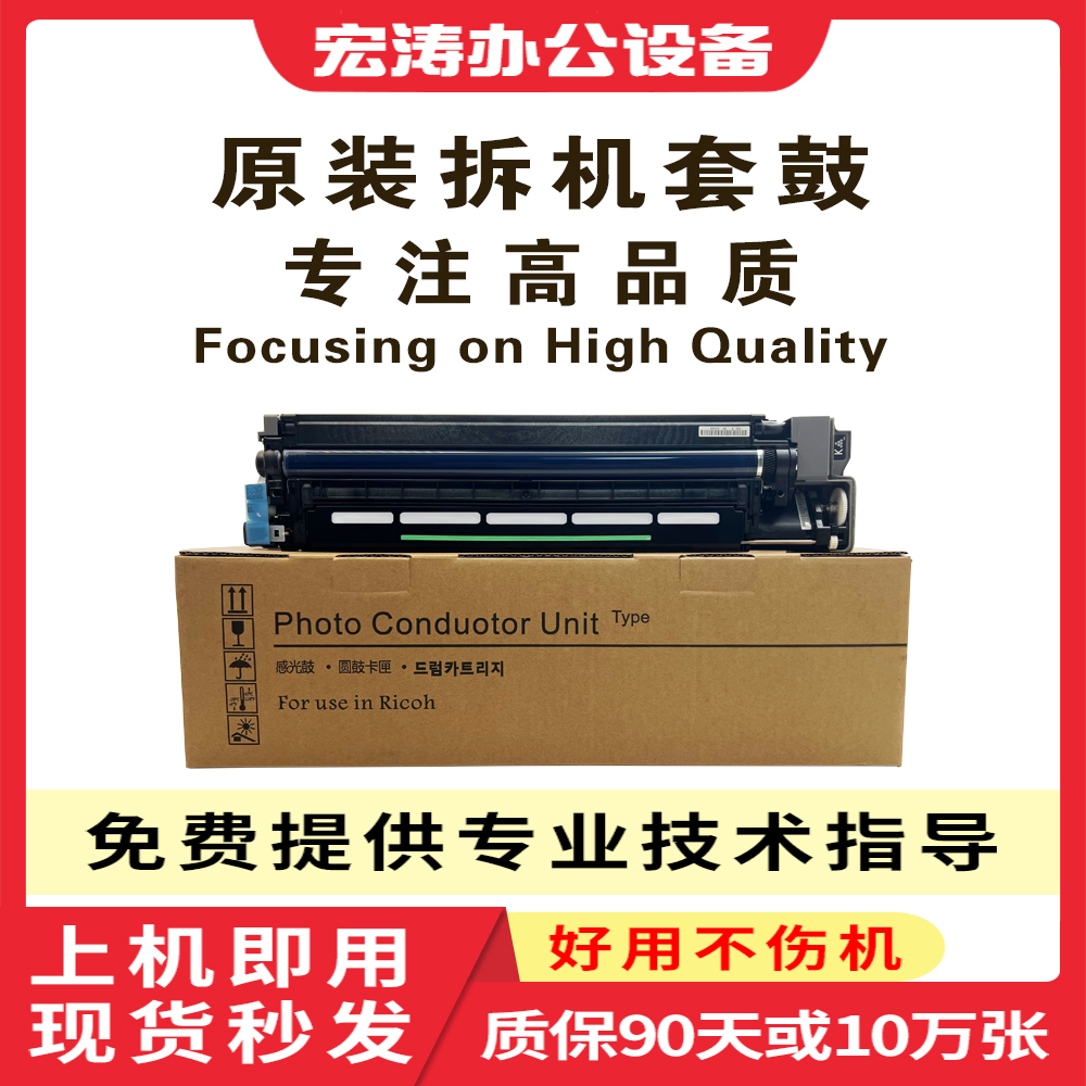 理光IMC2000  2001 2500 3000 3500 4500 6000原装拆机硒鼓套鼓