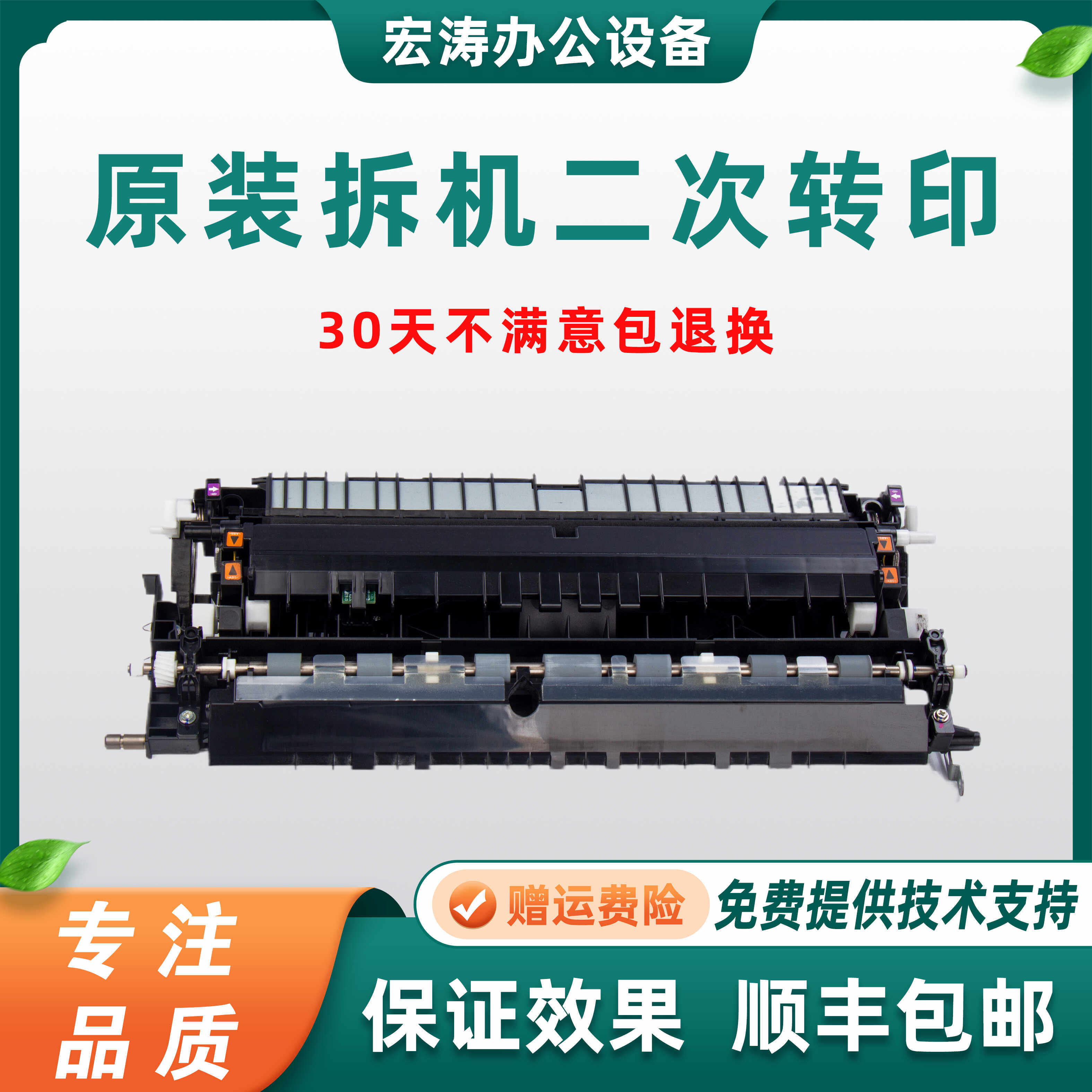 理光IM2500 3000 3500 4000 IM5000 IM6000二次转印辊棍转印组件