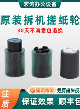 理光IMC C 2000 2500 3000 3500 4500 5500 6000 MC 2001搓纸轮