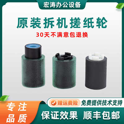 理光IMC C 2000 2500 3000 3500 4500 5500 6000 MC 2001搓纸轮