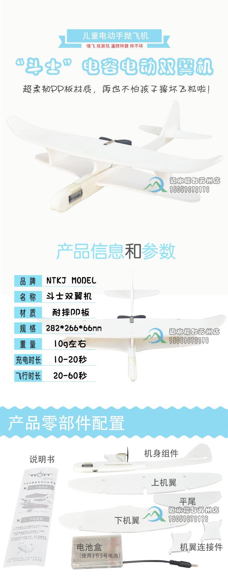 Cánh cố định bay lượn RC máy bay ném bong bóng 遛 遛 máy bay chiến đấu graffiti siêu tụ điện biplane - Mô hình máy bay / Xe & mô hình tàu / Người lính mô hình / Drone Mô hình lính đặc nhiệm