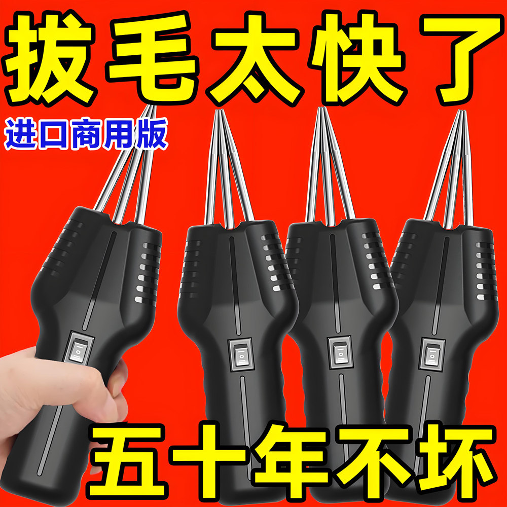 拔毛神器鸡毛鸭毛电动脱毛机杀鸭鹅家用家禽全自动电动拨毛机商用