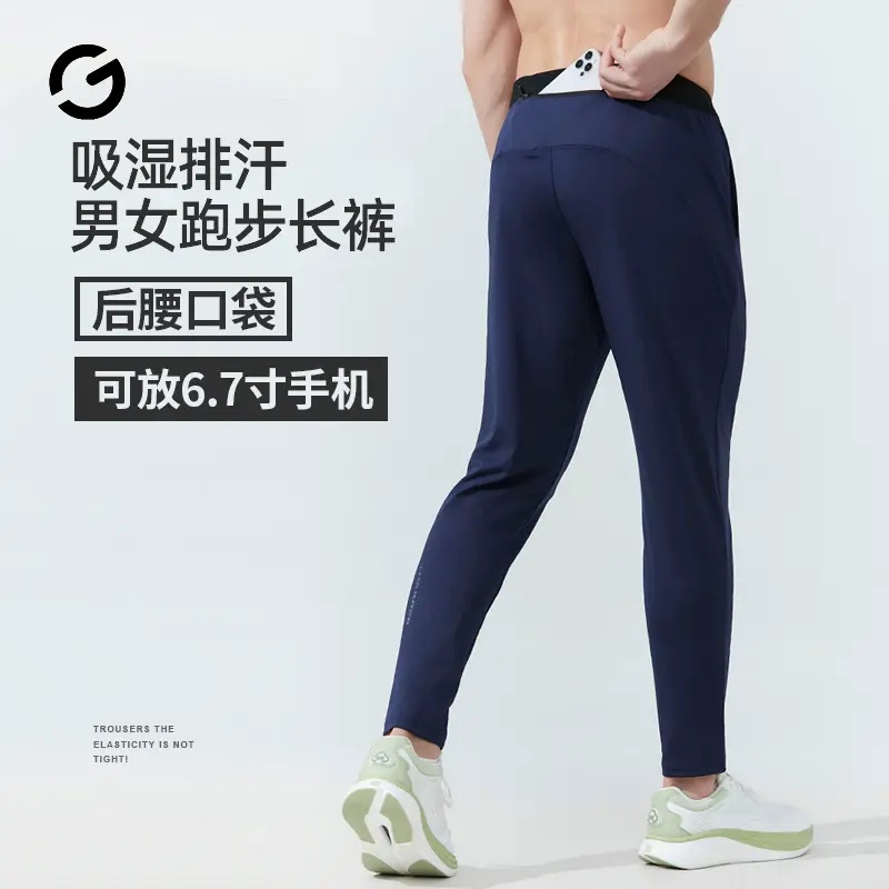 秋冬跑步长裤男女马拉松运动裤