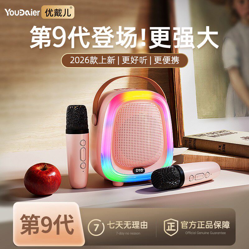 2026新爆款K歌无线蓝牙音箱迷你麦克风一体机家庭移动K歌音响