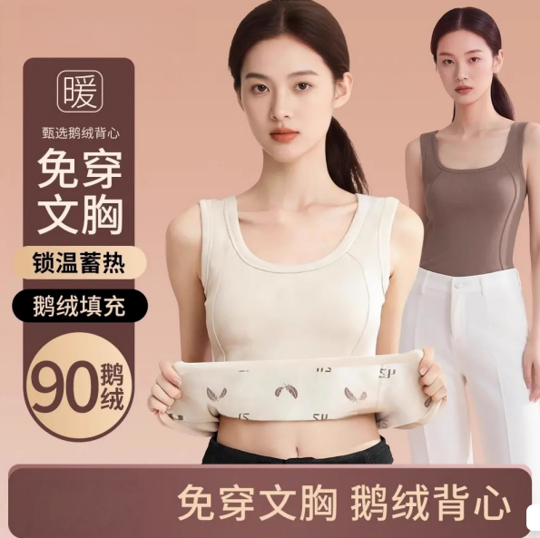 贝尔【90白鹅绒新国标保暖背心秋冬女新款带胸垫内搭打底内衣,女士内衣/男士内衣/家居服,保暖背心,淘宝优惠券,粉丝福利购,淘宝优惠卷