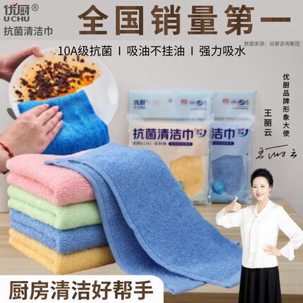 优厨10A 级抗菌洗碗布易清洗厨房吸油去油抹布油利除洗碗巾百洁布