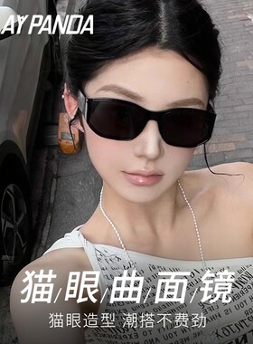女士猫眼曲面防强光防晒太阳镜