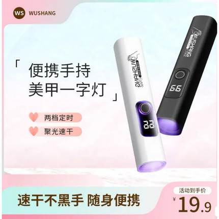 穿戴甲自由】美甲灯光疗机led烤灯速干指甲油胶烘干机不黑手家用