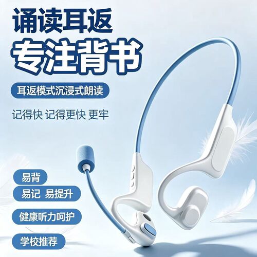 学生耳返耳机高音质记忆晨读